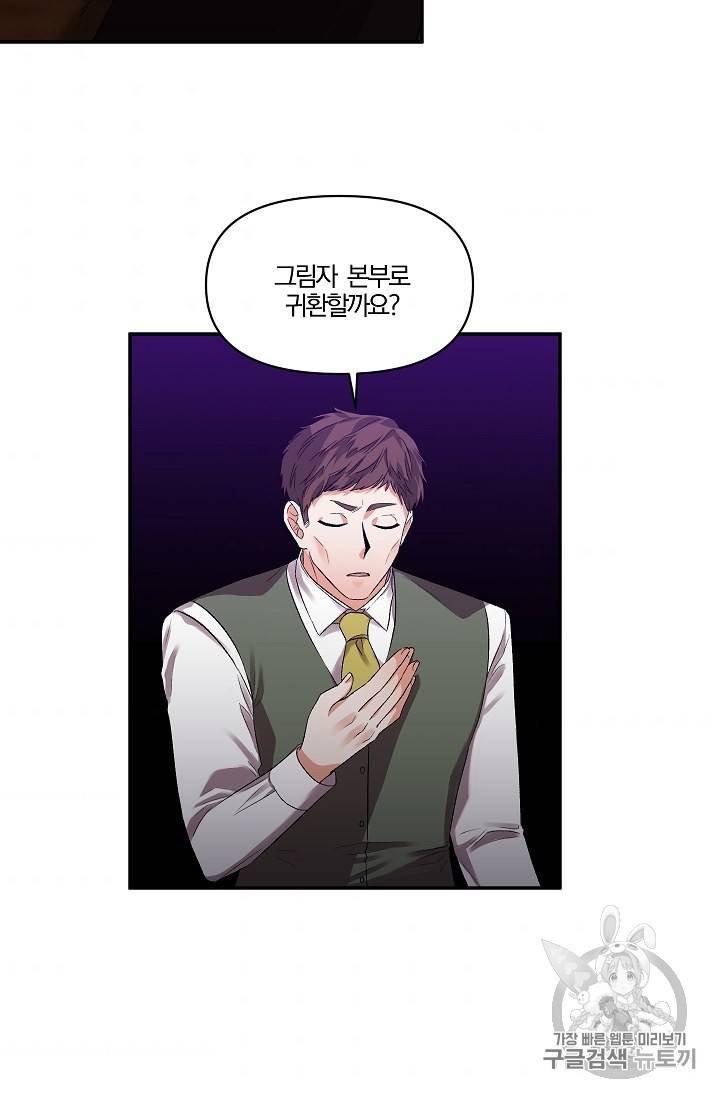 그 결혼 제가 할게요 30화 5