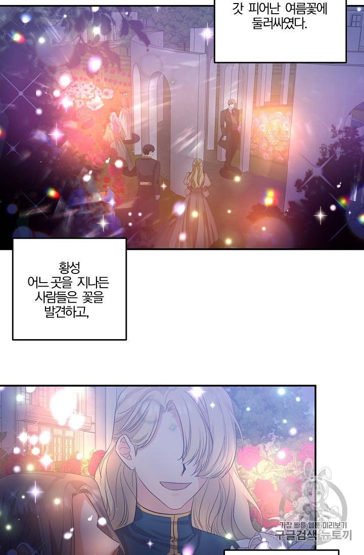 그 결혼 제가 할게요 30화 11