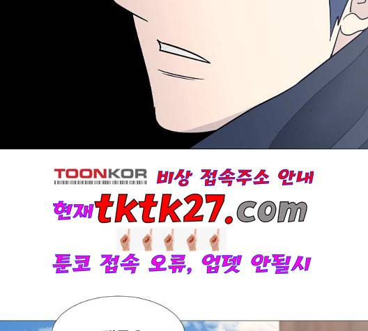 가비지타임 시즌2 33화 2