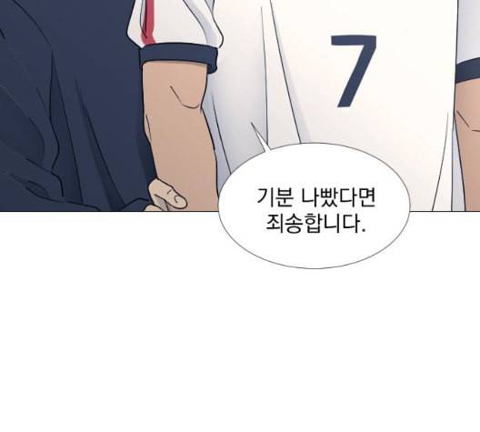 가비지타임 시즌2 33화 4