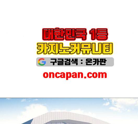 가비지타임 시즌2 33화 9