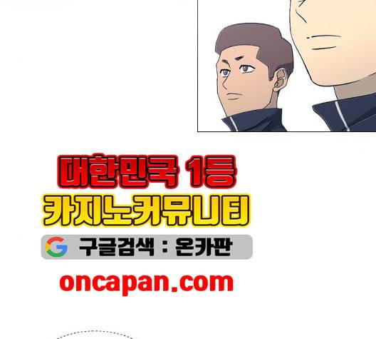 가비지타임 시즌2 33화 13