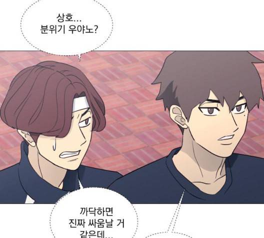 가비지타임 시즌2 33화 14