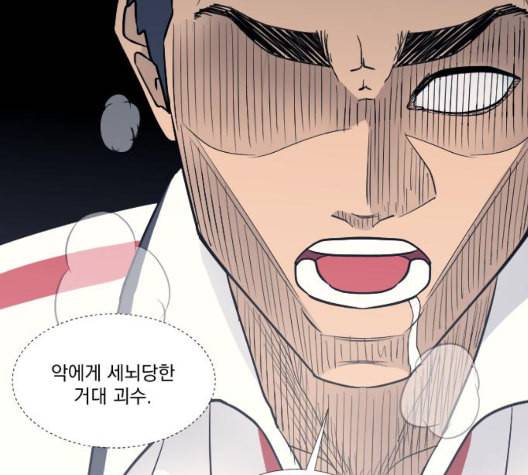 가비지타임 시즌2 33화 17
