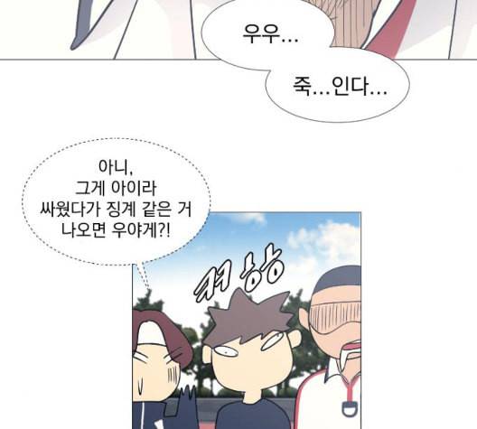 가비지타임 시즌2 33화 18