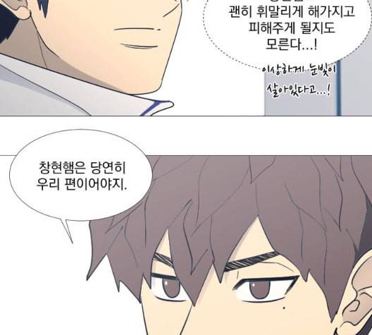 가비지타임 시즌2 33화 20