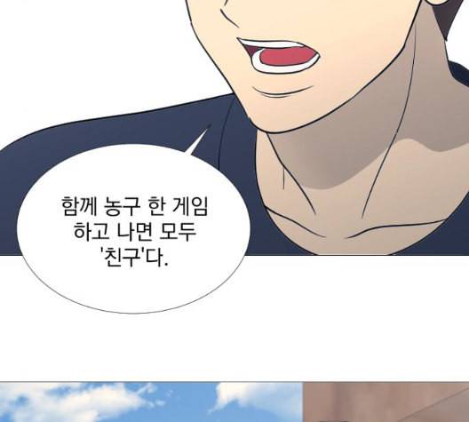 가비지타임 시즌2 33화 21