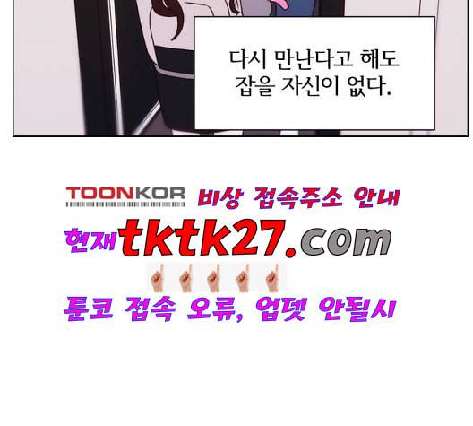잉여특공대 28화 3