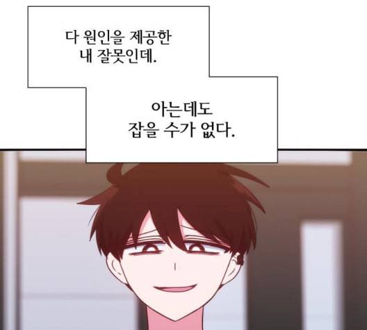 잉여특공대 28화 4