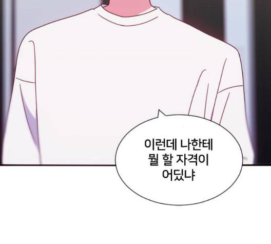 잉여특공대 28화 5