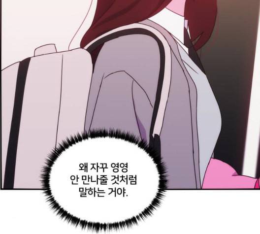 잉여특공대 28화 7