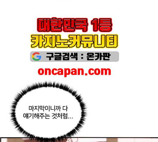 잉여특공대 28화 8