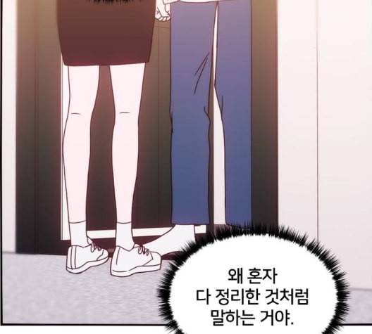 잉여특공대 28화 9