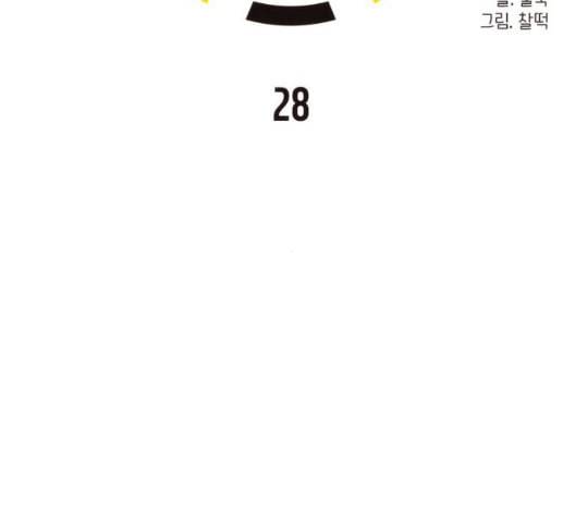 잉여특공대 28화 13