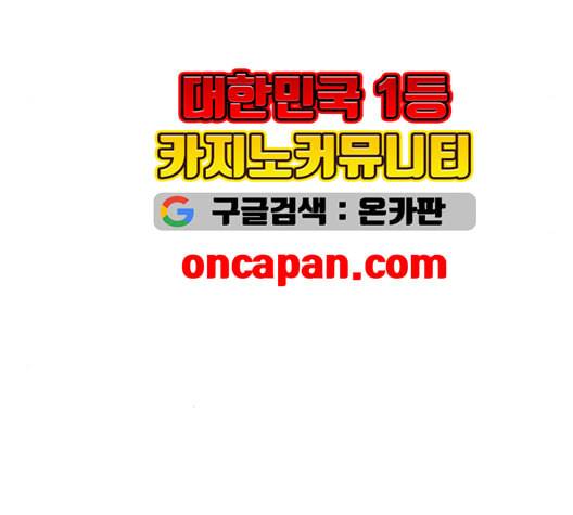 잉여특공대 28화 14