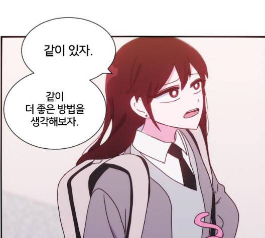 잉여특공대 28화 15