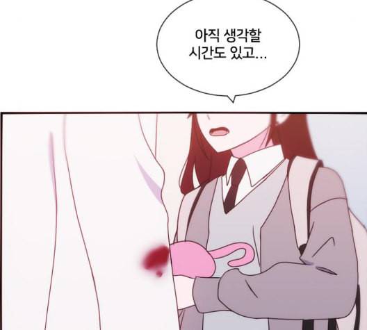 잉여특공대 28화 17