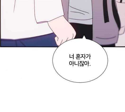 잉여특공대 28화 18