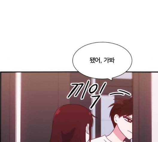 잉여특공대 28화 19