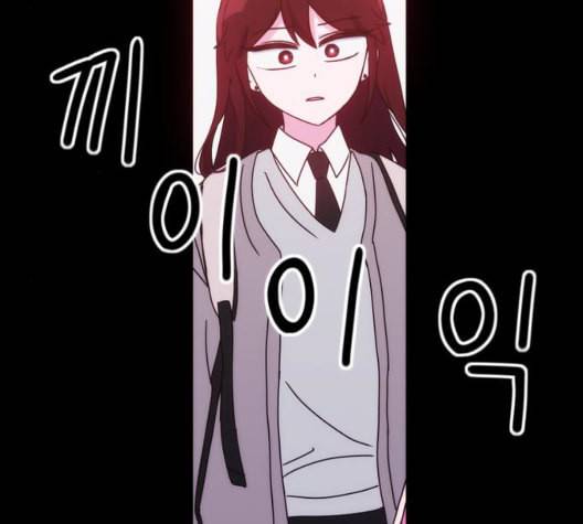 잉여특공대 28화 22