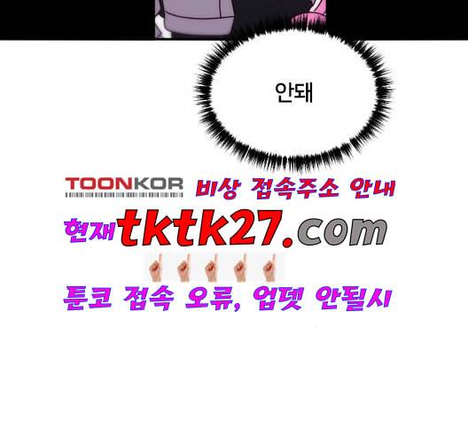 잉여특공대 28화 23
