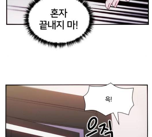 잉여특공대 28화 25