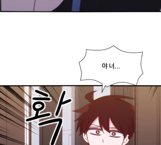 잉여특공대 28화 28