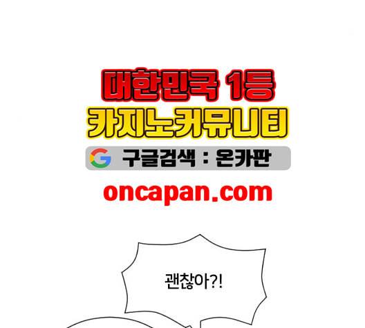 잉여특공대 28화 30