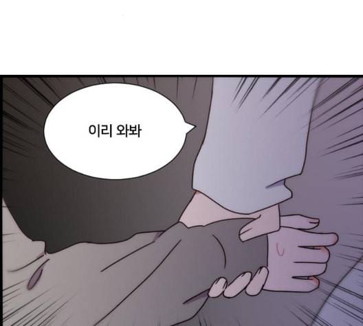 잉여특공대 28화 33