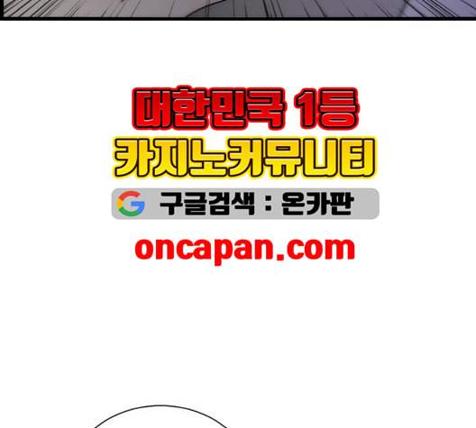 잉여특공대 28화 34