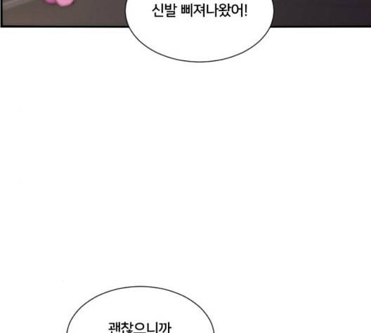 잉여특공대 28화 36