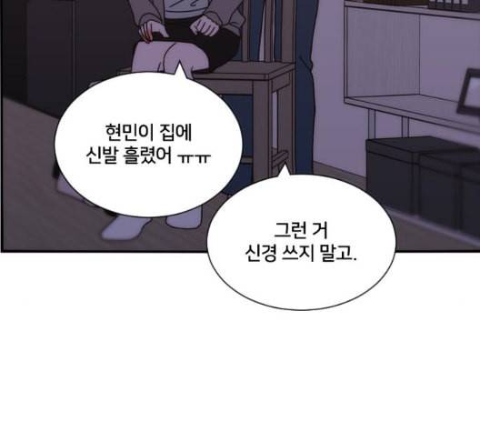 잉여특공대 28화 40