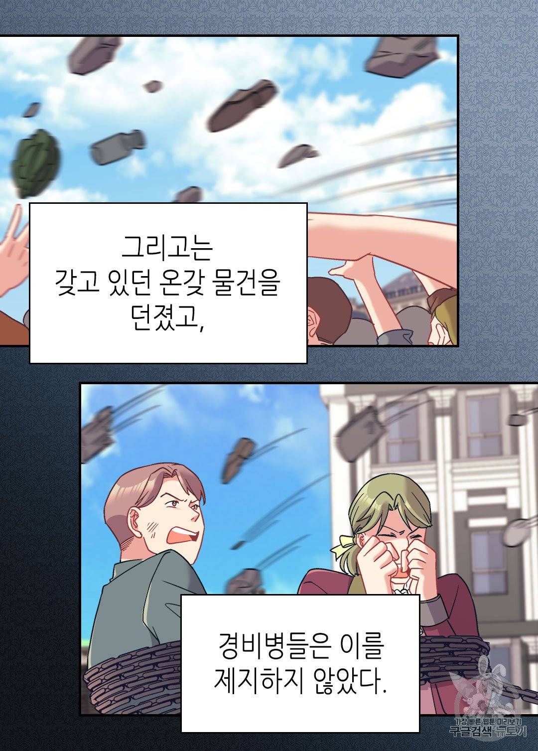 악녀의 정의 144화 11