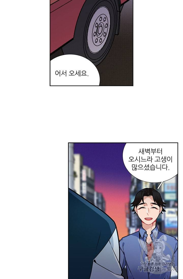 요리사가 축복을 숨김 39화 5