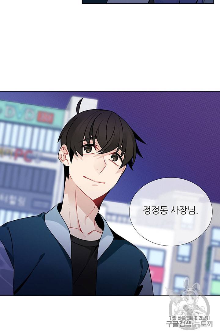요리사가 축복을 숨김 39화 6