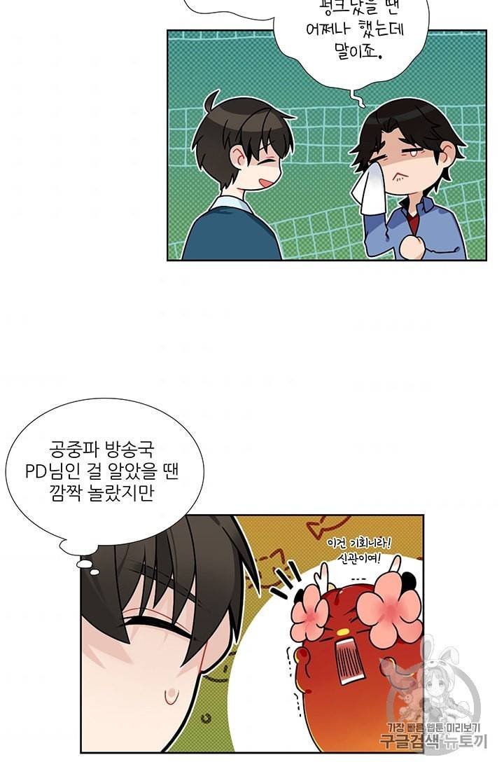 요리사가 축복을 숨김 39화 8
