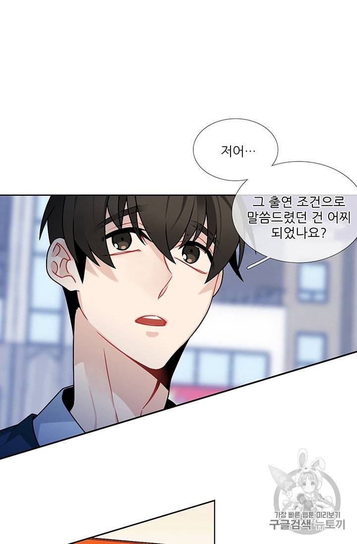 요리사가 축복을 숨김 39화 9