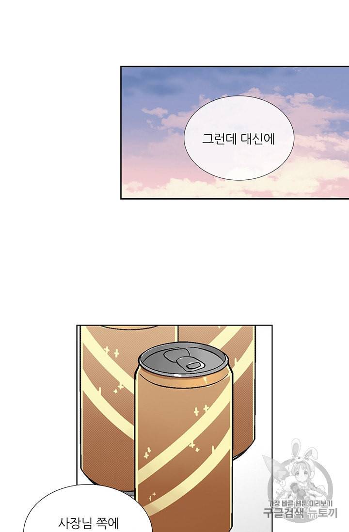 요리사가 축복을 숨김 39화 11