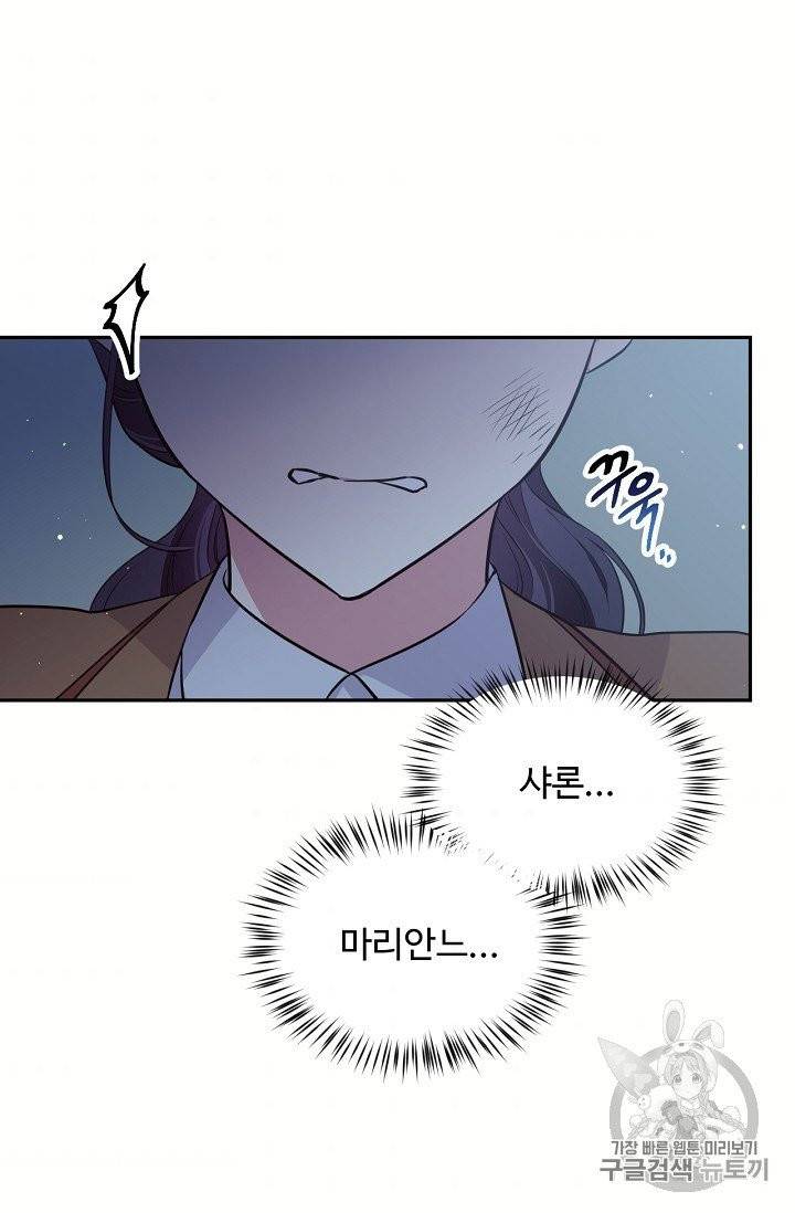 목표는 금수저로 무병장수하기입니다 28화 7
