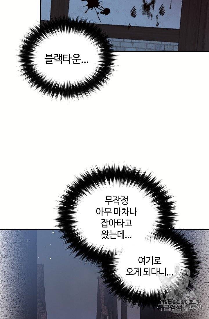 목표는 금수저로 무병장수하기입니다 28화 13