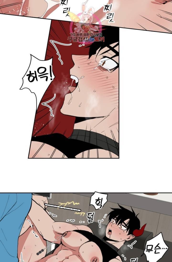 마왕님의 이중생활  28화 6