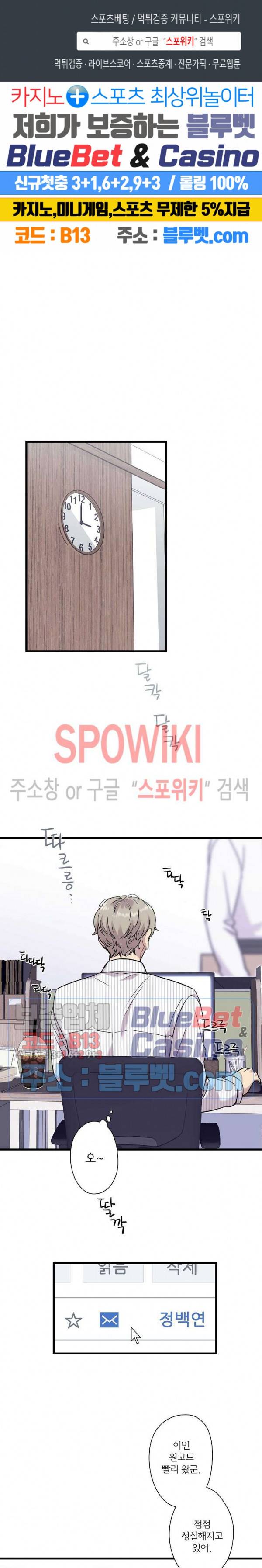 트랩트랩 11화 1