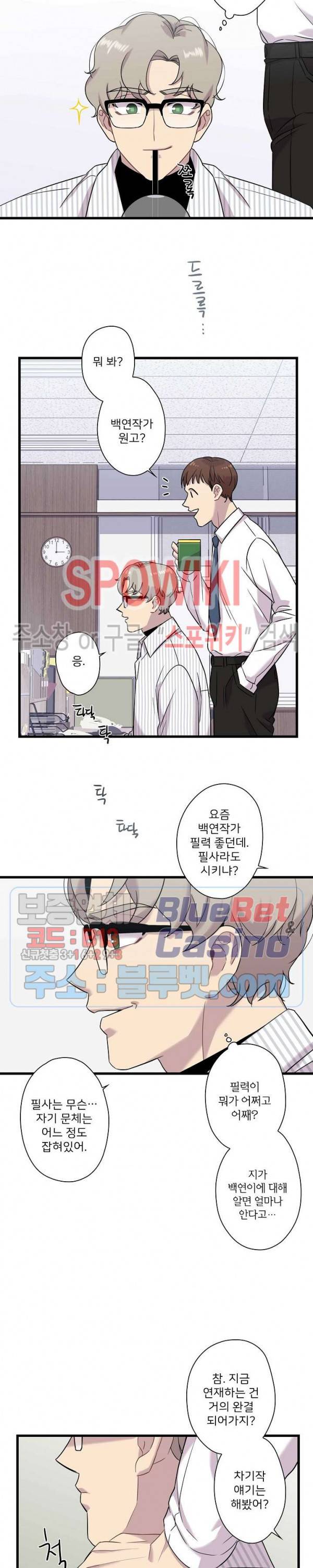 트랩트랩 11화 2
