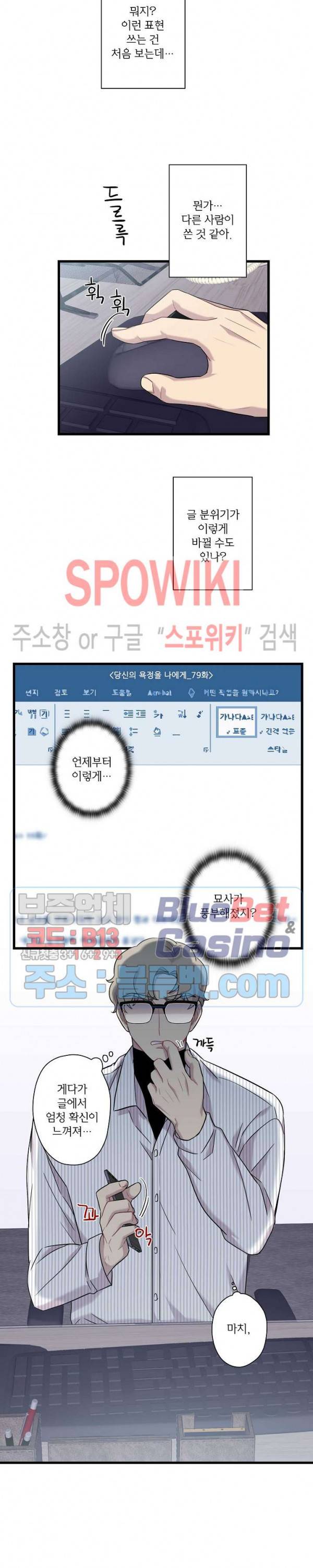 트랩트랩 11화 5