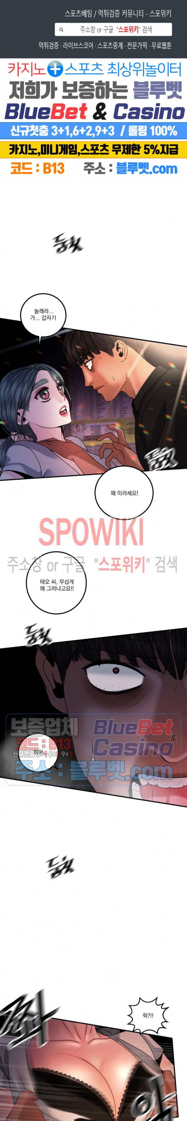 미학의 포식자 31화 1
