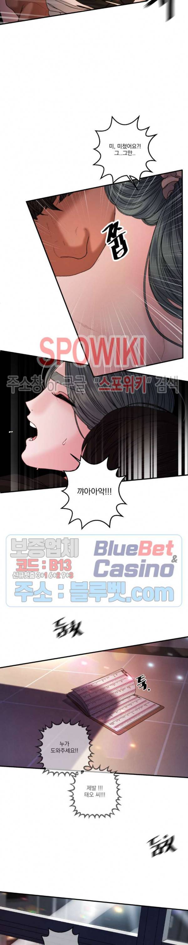 미학의 포식자 31화 2