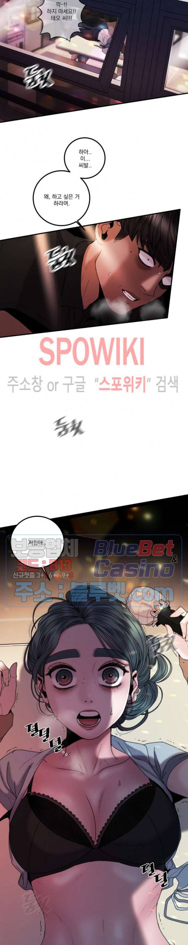미학의 포식자 31화 3