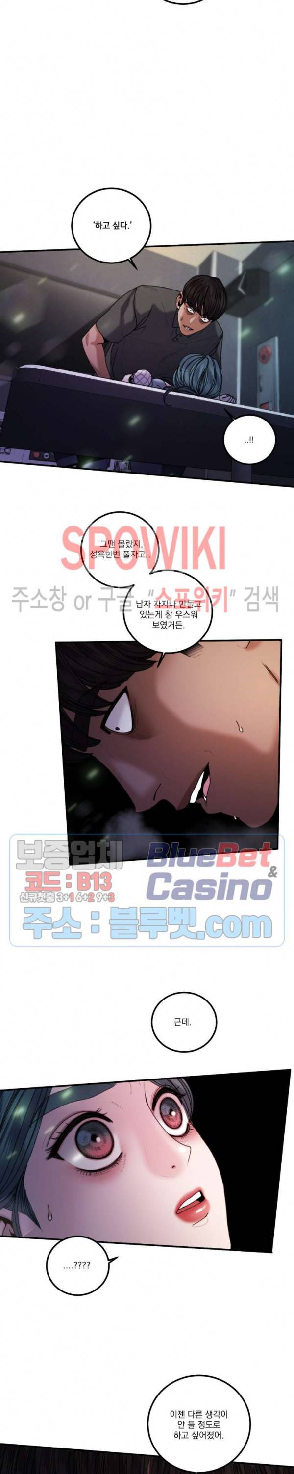 미학의 포식자 31화 6