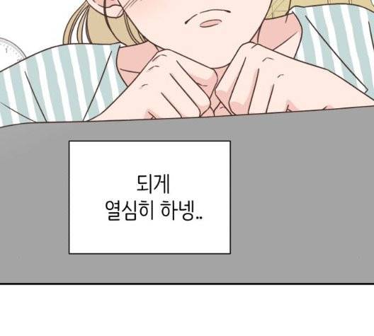 유일무이 로맨스 115화 3