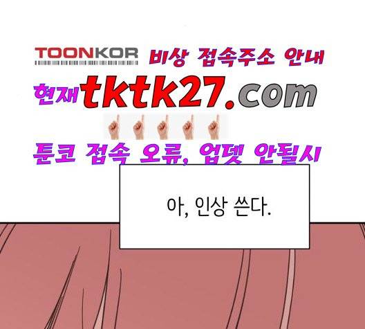 유일무이 로맨스 115화 4